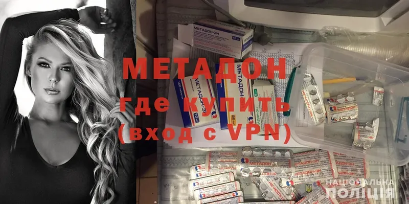 блэк спрут ссылка  Дубовка  Метадон methadone 