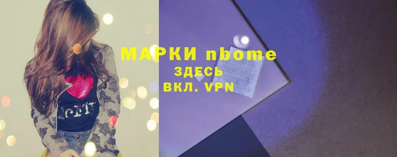 Марки NBOMe 1,8мг  Дубовка 